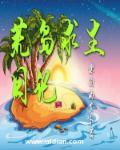 荒岛求生日记怎么卡双倍箭