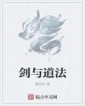 剑与魔法怎么玩