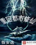 重生之都市修仙动态漫画免费观看