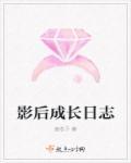 学生成长日志