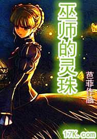 巫师地灵