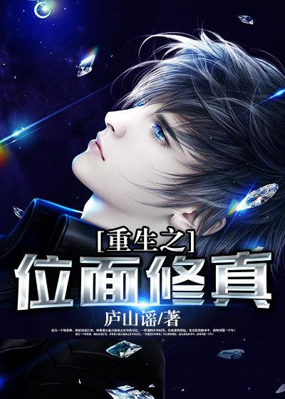 都市修真邪少TXT精校版