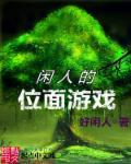 军武次位面推荐的游戏