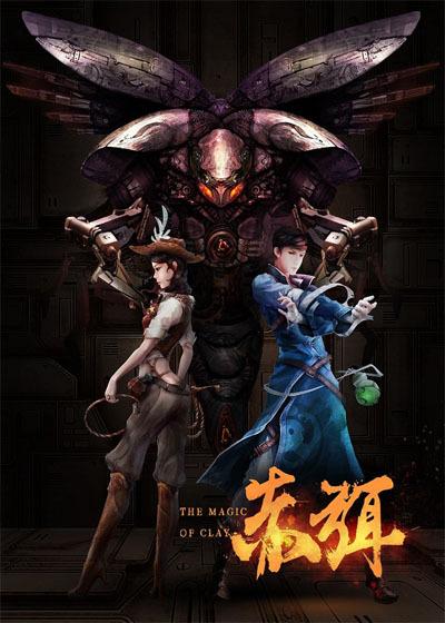 赤黡是什么意思
