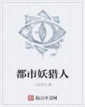 都市妖怪完整