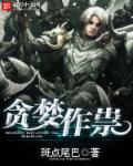 贪婪叫什么