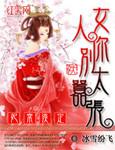 女人你别太嚣张
