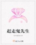 鬼赶走以后还会再来吗