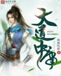 中庸是什么意思