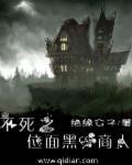 不死商人在哪