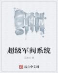 乱世大军阀