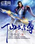 仙武至尊若曦