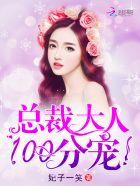 总裁大人超给力免费阅读全文