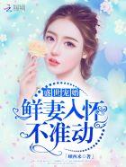 盛世宠婚全文免费