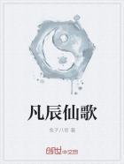凡辰传媒有限公司
