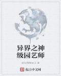 异界神级选择系统
