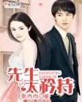 家有萌妻原名