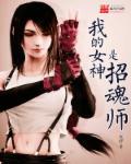 龙纹身的女孩真相