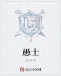 愚者塔罗牌