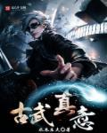 古武步骤