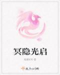 幽光山洞在哪里