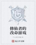修仙者的名号
