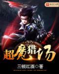 超魔构筑师百度百科