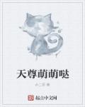 叫天尊的一部