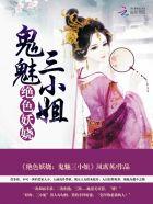鬼医至尊