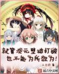 次元壁破了的意思