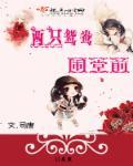 拯救男主计划在线阅读