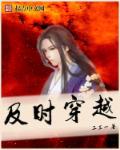 穿越时光是什么意思