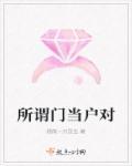 张小甜的爱情革命在线观看