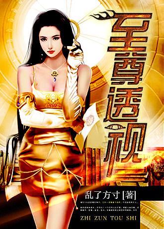 倾世明珠晋江