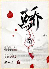 首辅夫人黑化日常 作者