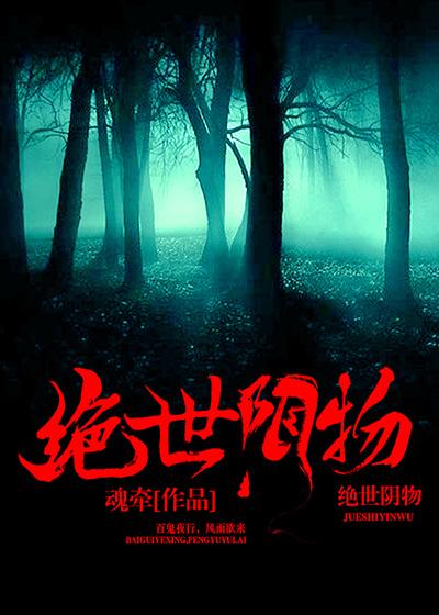 绝世mv