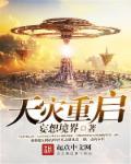 天灾第几集登场