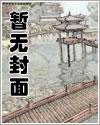 异常收容清单txt