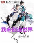 我要创造游戏