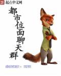 都市位面的