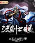 法则之门怎么打