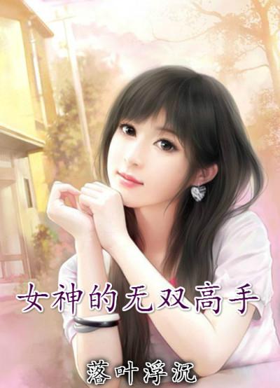 我的冷情总裁