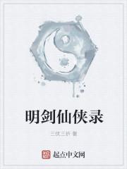 仙剑名剑