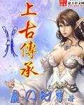 无上传承