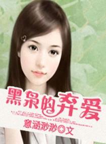 黑枭绝宠宝贝