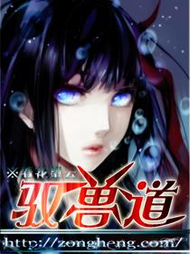 御兽老大