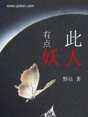 重生聊斋山神