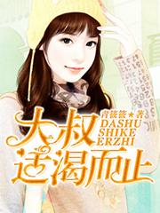 适渴而止