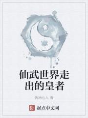 仙武世界皇宫内签到800年