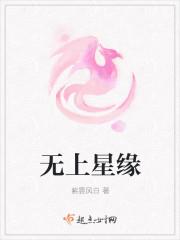 无上星主